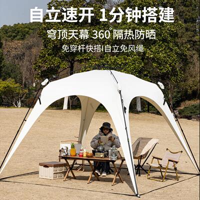 自动杆速开户外穹顶天幕帐篷黑胶防晒露营遮阳棚便携式防风防雨