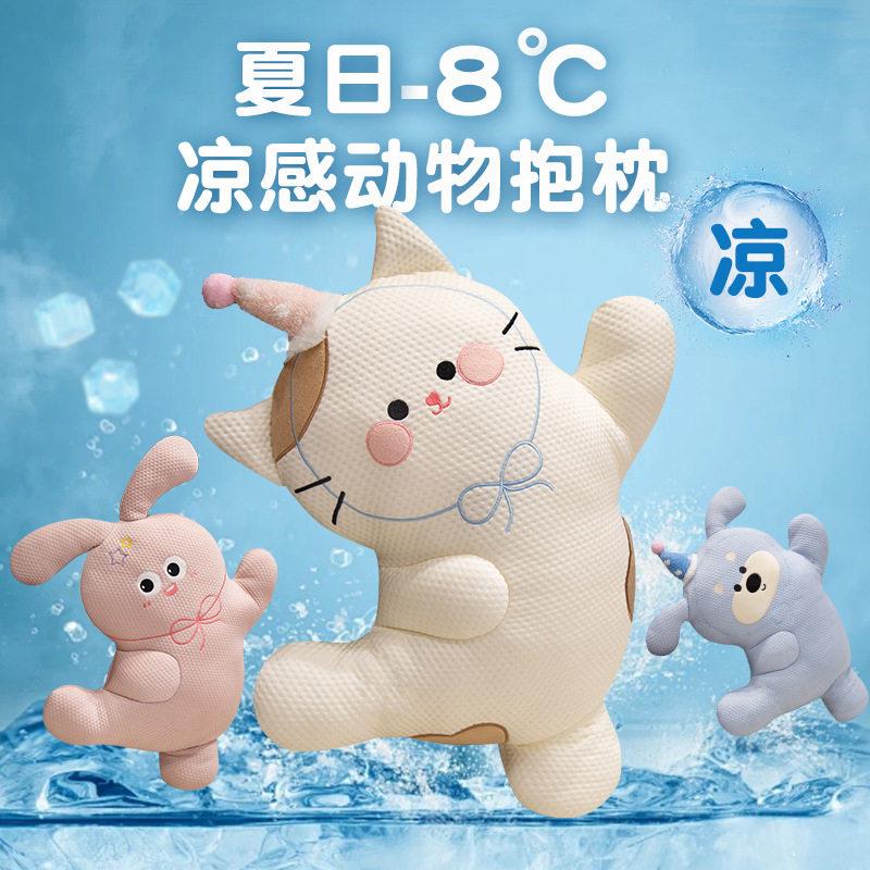 可爱夏季冰丝抱枕女生睡觉专用枕头沙发靠枕床头靠垫夏天凉感靠背