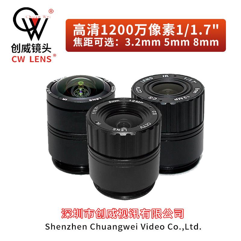 1200万高清镜头3.2mm5mm8mm1/1.7英寸工业监控摄像头配件CS接口4K镜头