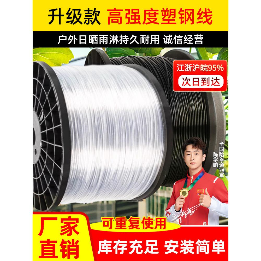 塑钢线大棚专用压膜线高强度养殖丝拉线百香果葡萄架网床绳子果园