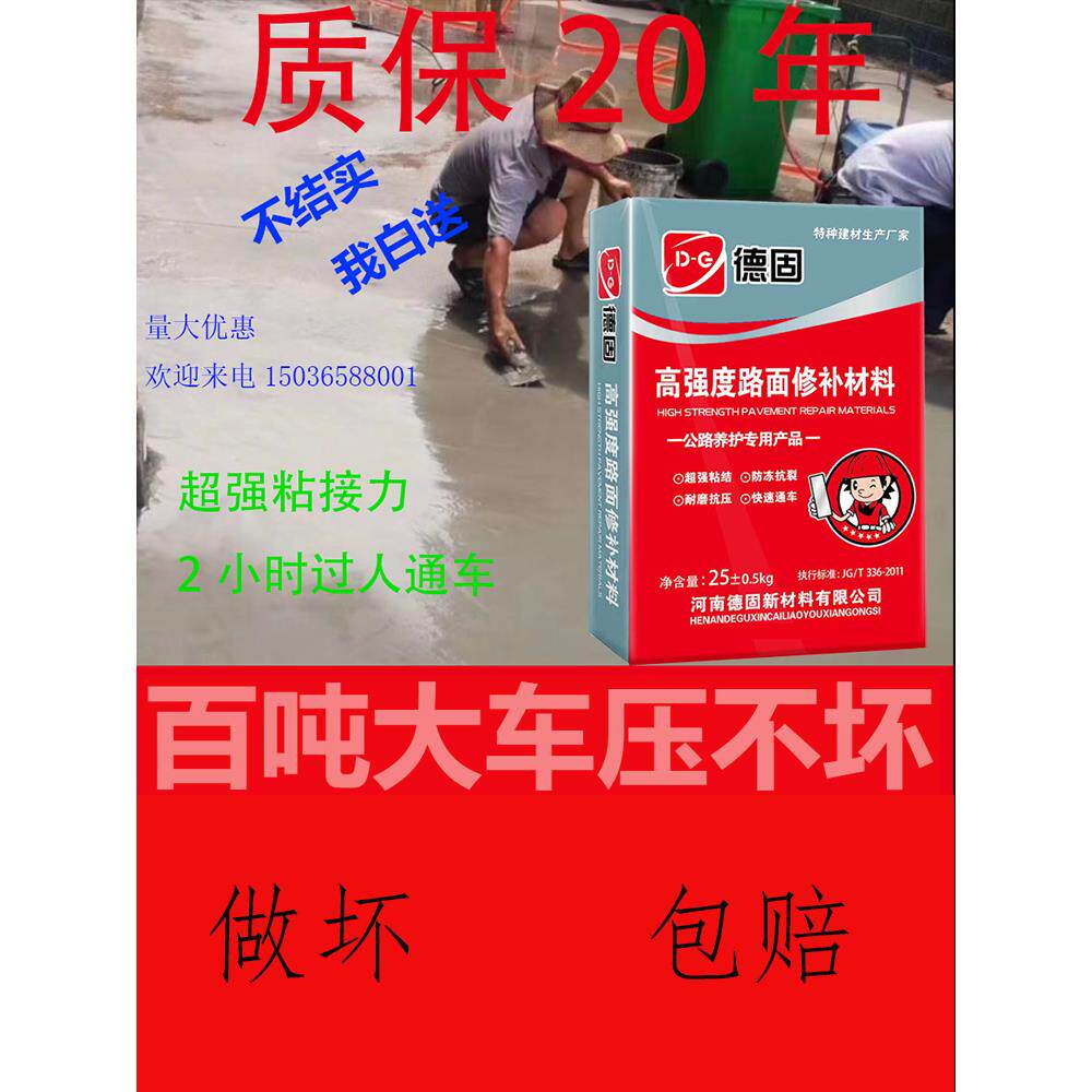 极辉水泥路面修补料灰色高强度强粘接快干地面修覆砂浆25KG