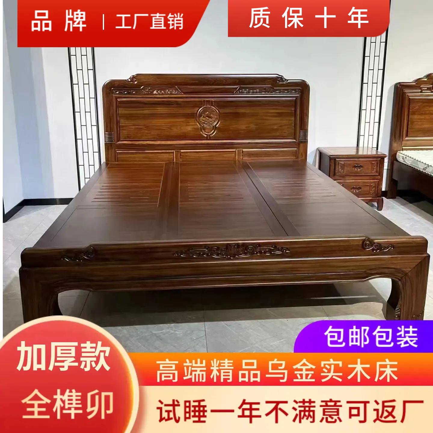 新中式简约全榫卯乌金木实木床家用1.5米主卧床1.8米双人婚床大床