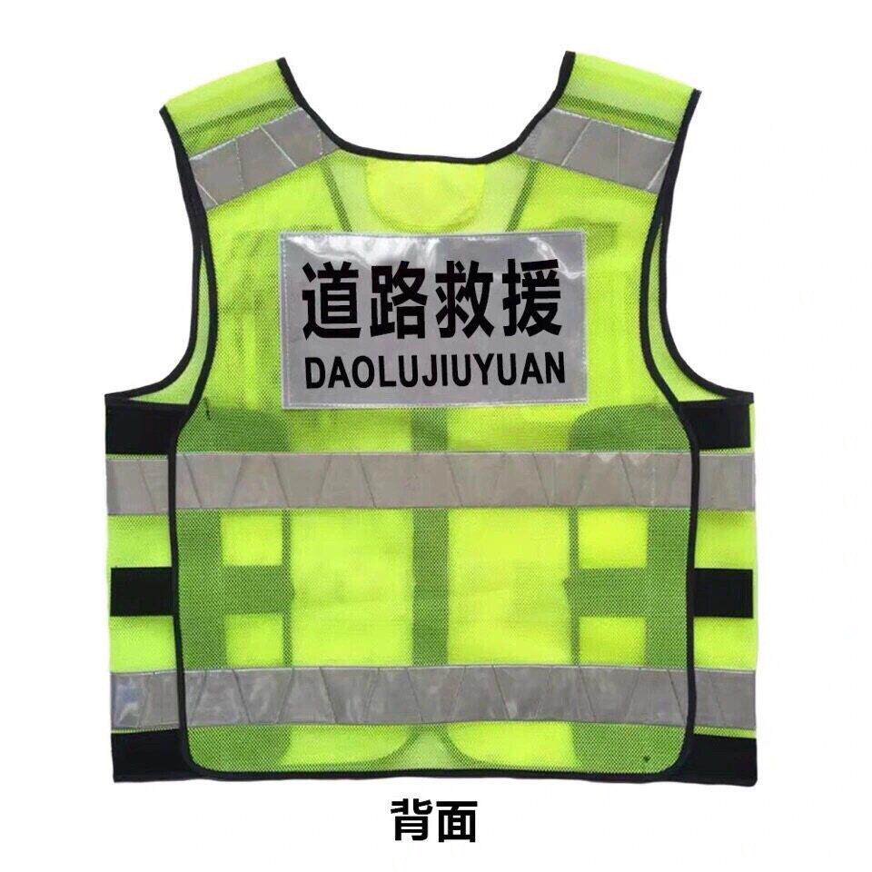 道路救援反光背心路政高速施工执勤工作服夜间骑行反光马甲