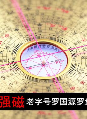 香港老字号5寸6寸8寸10寸三元三合综合盘高精度纯铜风水罗盘木盒