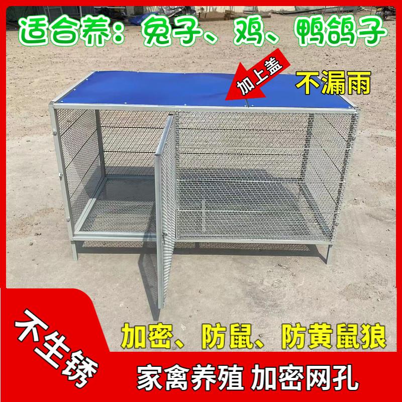 鸡笼子小鸡笼养殖笼加大加密加厚防鼠养兔笼狗笼鹌鹑鸟鸽子笼工具