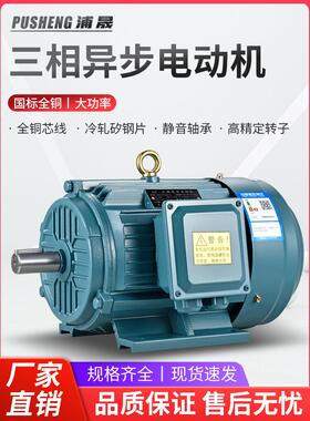 三相电机Y132M-4 7.5Kw/3/4/5.5/11Kw/Y160L-4 15Kw全铜国标380V