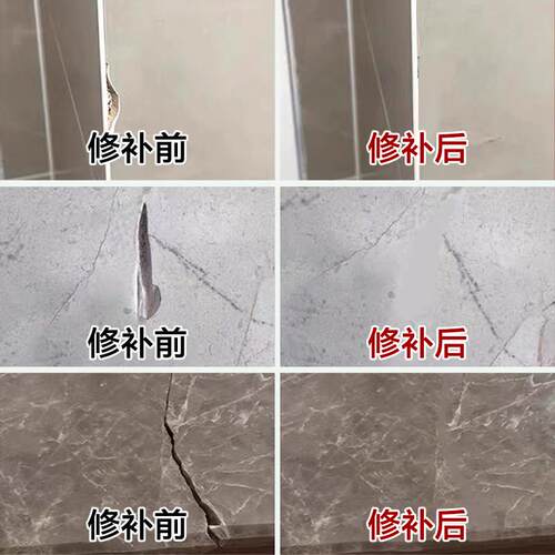 瓷砖修补剂可调色釉面修覆膏补坑洞贴地板砖坑洞破损磁砖修补胶