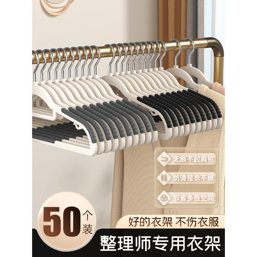 衣架无痕防肩角家用挂衣加粗晾衣架100个防滑衣服撑子衣柜衣挂