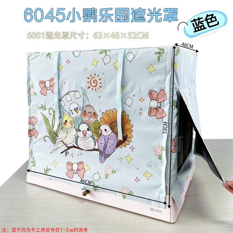 达洋鸟笼遮光罩早晨睡好觉防鸟叫鹦鹉笼罩四季遮光防干扰遮光罩衣