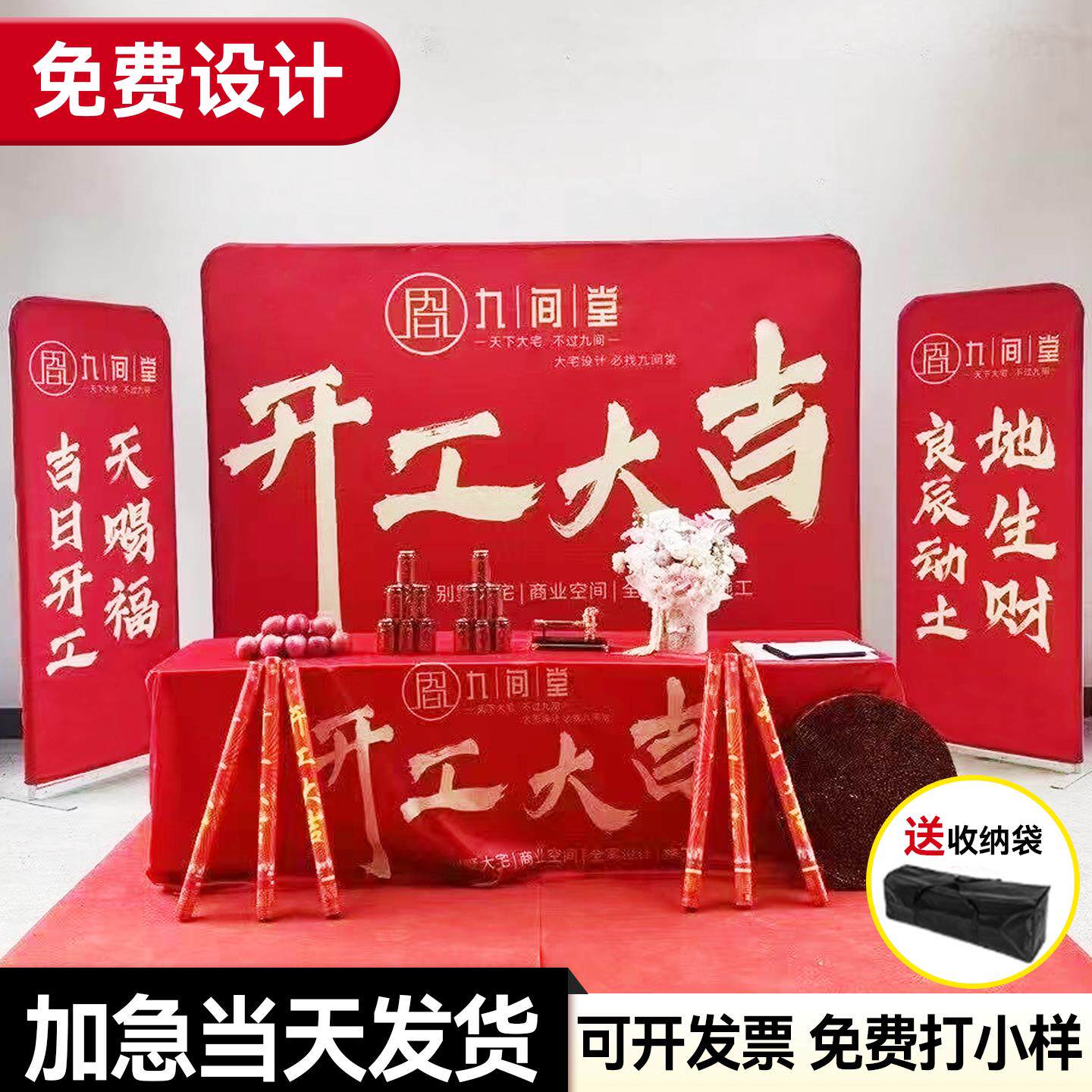 开工大吉仪式全套背景布展架定制公司展会广告桌布横幅套装折叠桌