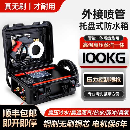 918A高压高温蒸汽清洁机洁净汇空调清洗机家政多功能家电All