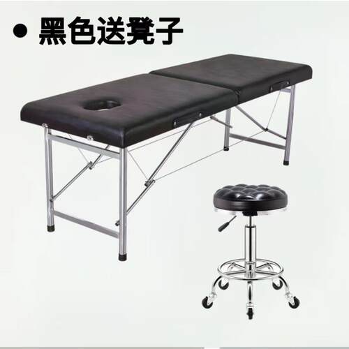 可折叠手提按摩床送凳子美容理疗用便携式纹绣推拿床盲人按摩专用