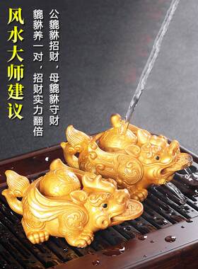 变色茶宠皮绣、养比丘招财茶几摆设一副、金蟾蜍茶几、茶戏茶具摆