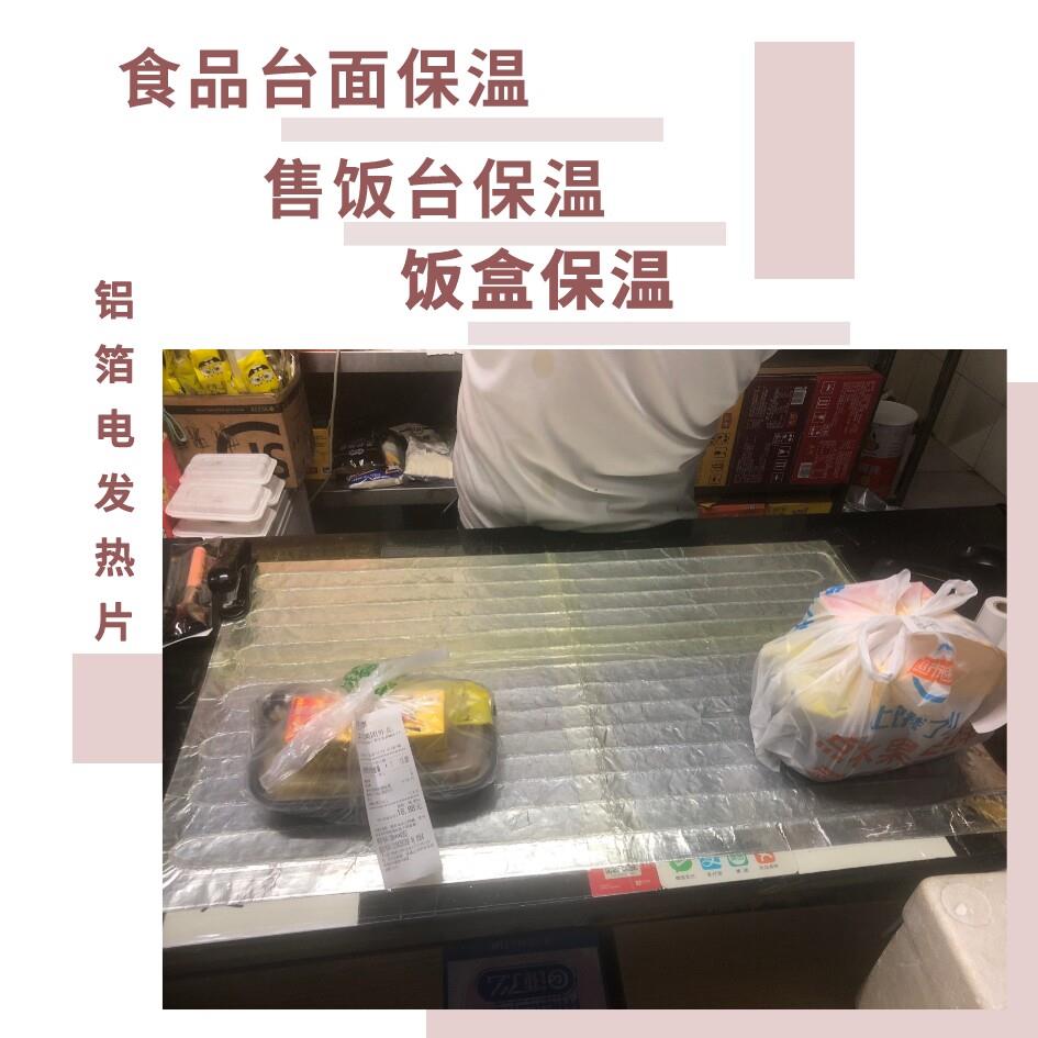 50cm冬季食堂台面保温饭菜加热板饭菜保温恒温加热器