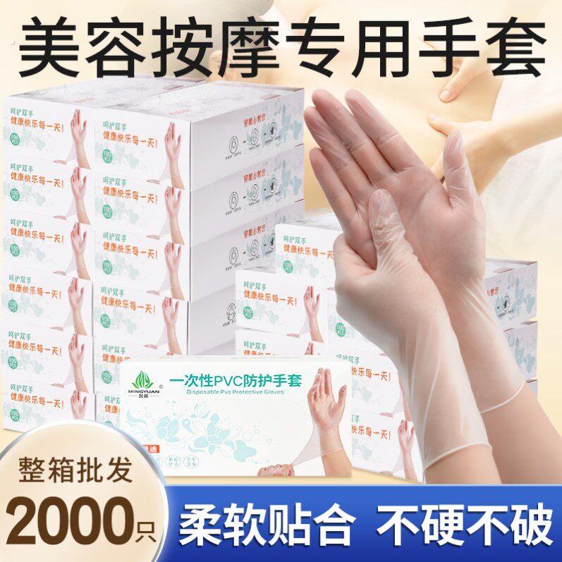 一次性手套美容院专用推拿按摩精油推背做身体足疗美业开背薄洗头