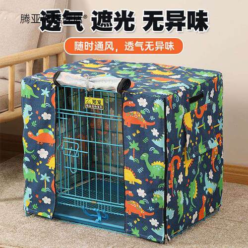 狗笼罩子帆布笼套亚麻布遮光猫笼防飞毛布套避光罩透气宠物笼罩布