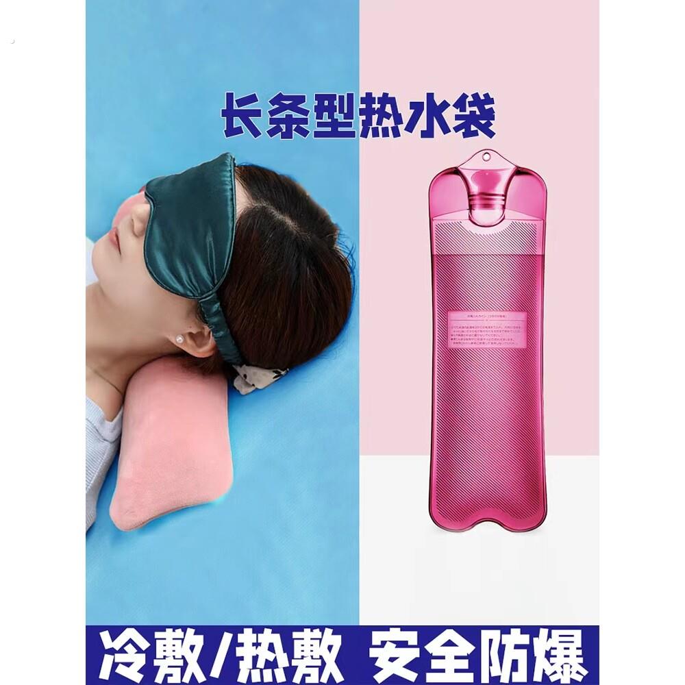 热水袋注水式暖水袋长条型颈椎部专用灌水热敷眼睛护腰肩脖子被窝