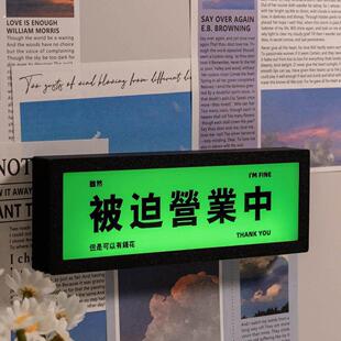 被迫营业中磁吸小夜灯轻工业灯牌装饰发光冰箱贴洞洞板磁力贴礼物