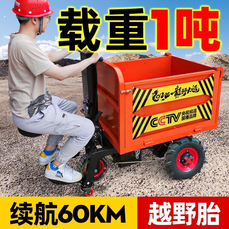 工程电动斗车手推三轮灰斗车建筑工地骑兵翻斗小型搬运拉粪拉砖沙