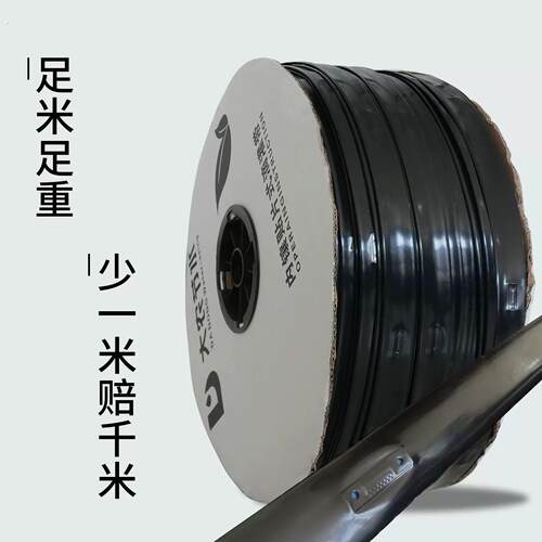 节水滴灌带贴片式 新款单孔双孔浇地水管灌溉工具