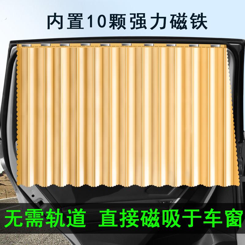 汽车遮阳帘车窗磁吸式伸缩式防晒隔热遮阳挡轿车内用车载侧窗帘布