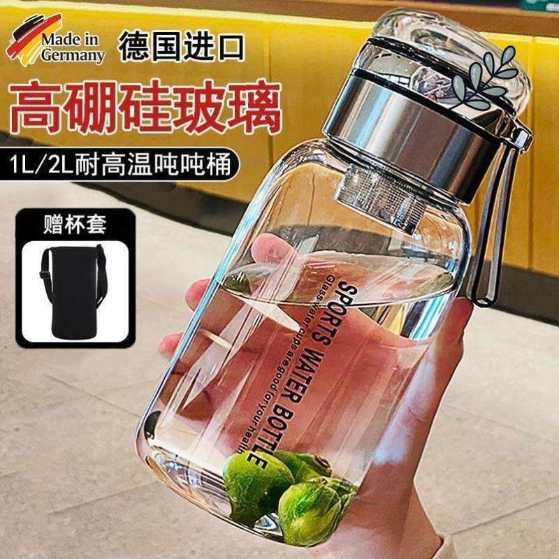 德国玻璃水杯大容量吨吨桶水壶防摔耐温墩墩茶水分离泡茶
