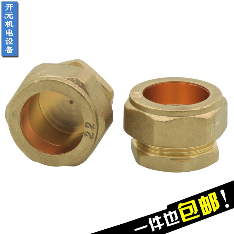 全铜铜管卡套堵头22/25太阳能平板集热器连接紫铜圈卡套堵头