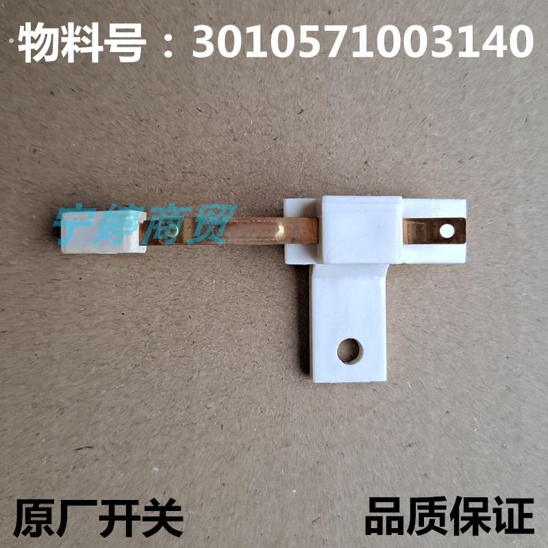 适用三洋波轮全自动洗衣机门安全触点开关脱水防撞桶开关原厂配件