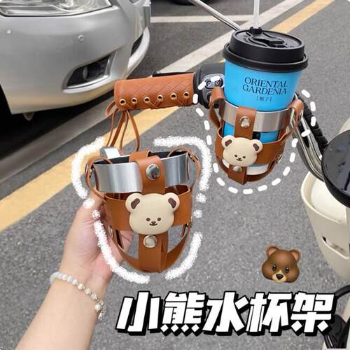 电动车水杯架通用自行车水壶架前置物神器摩托车咖啡架装饰小配件