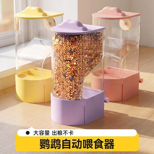 鹦鹉喂食器自动鸟食盒小太阳虎皮专用防撒溅大容量挂式一体下料器