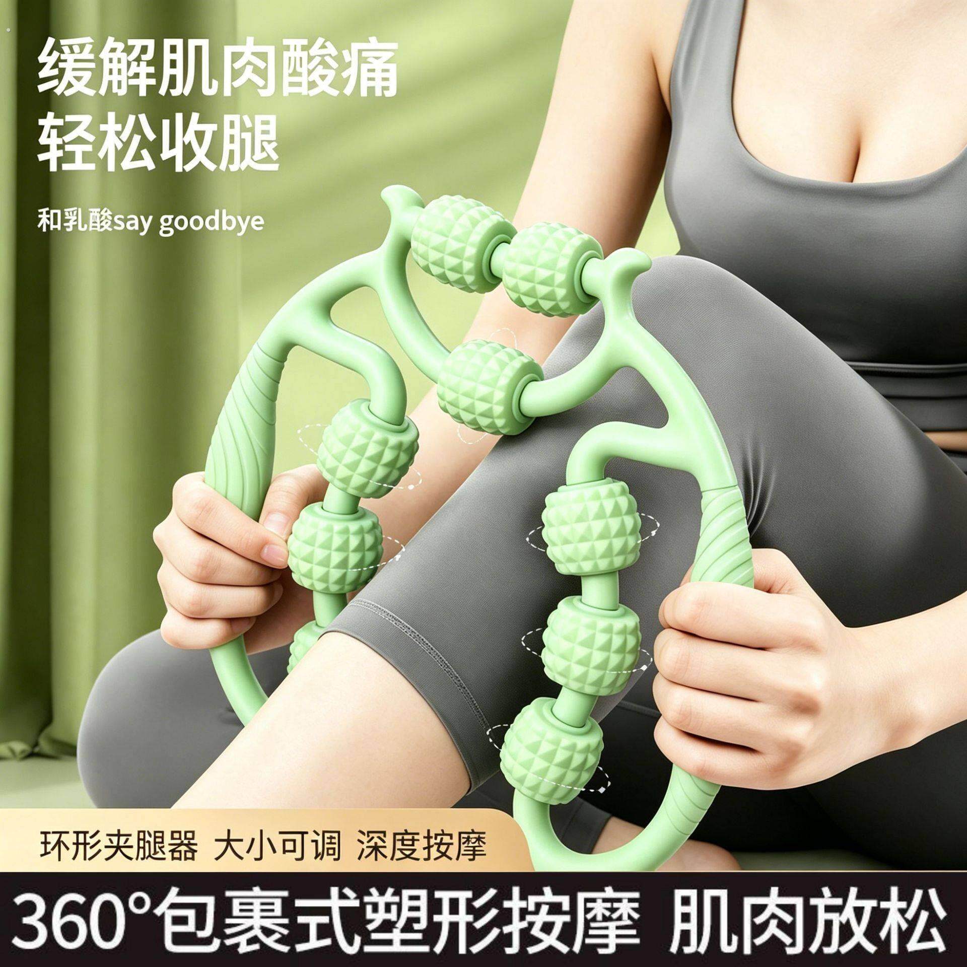 九轮环形夹腿器美腿夹小腿按摩夹腿器腿部按摩器瑜伽滚轮夹