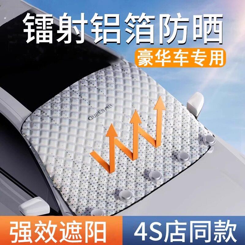 高档加厚磁吸汽车防晒遮阳挡车用前挡风玻璃遮光罩车窗隔热帘挡板