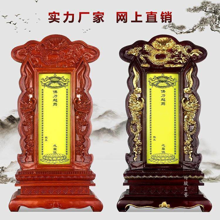 实木定制祖先牌位祖宗红木神主牌灵牌家神牌家庭供奉天地君亲师牌