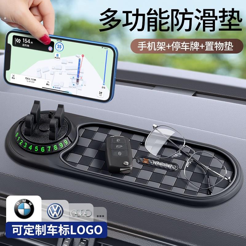 车载手机支架临时停车号码牌中控台放置垫仪表台导航多功能防滑垫