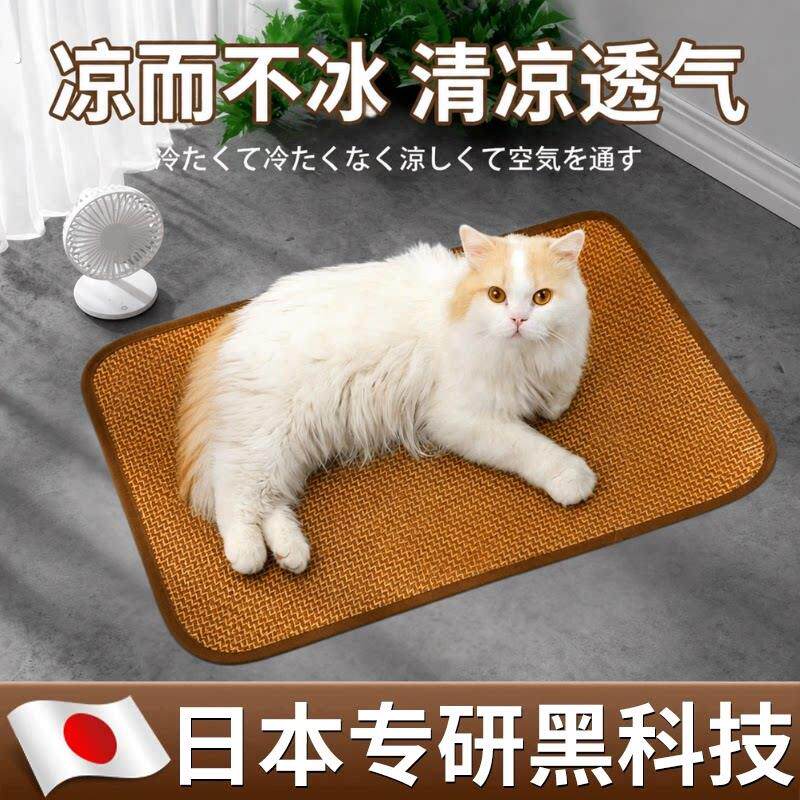 藤编狗狗凉席夏天宠物冰垫夏季狗窝猫窝地垫睡垫竹席降温睡觉用