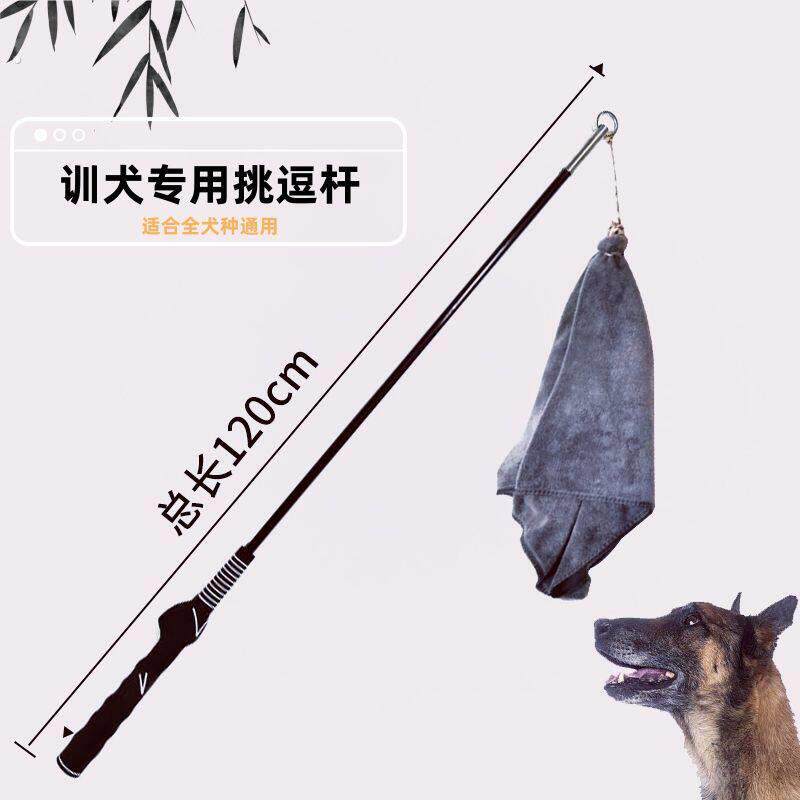 马犬逗引杆 训狗工具 训犬挑杆 逗狗棒 德牧训练 专用品 装备 训