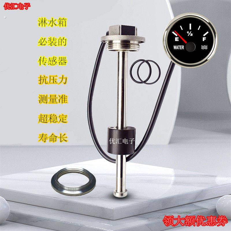 淋水箱传感器油浮子水位表显示器汽车房车改装货车加装箱抗压浮漂