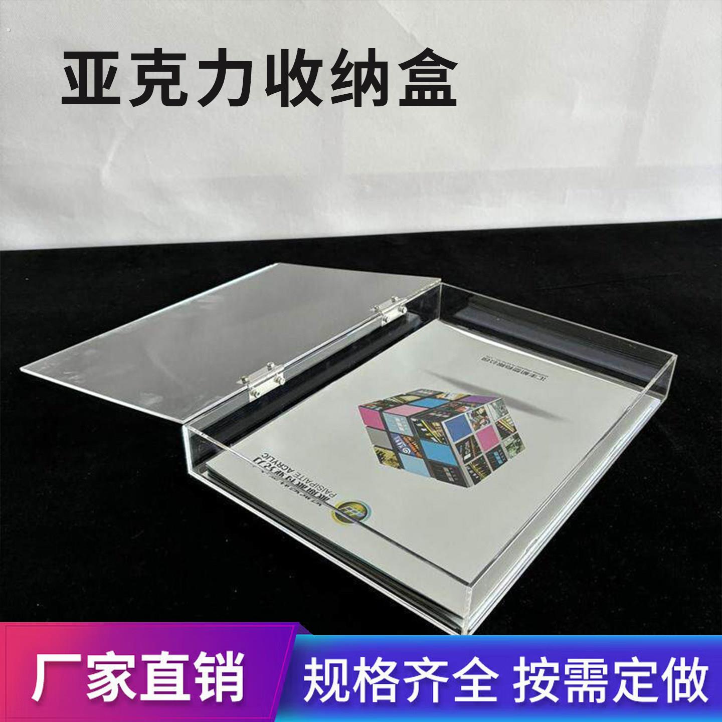 高透亚克力收纳箱透明收纳盒子礼物亚历克展示盒长方形加厚带盖