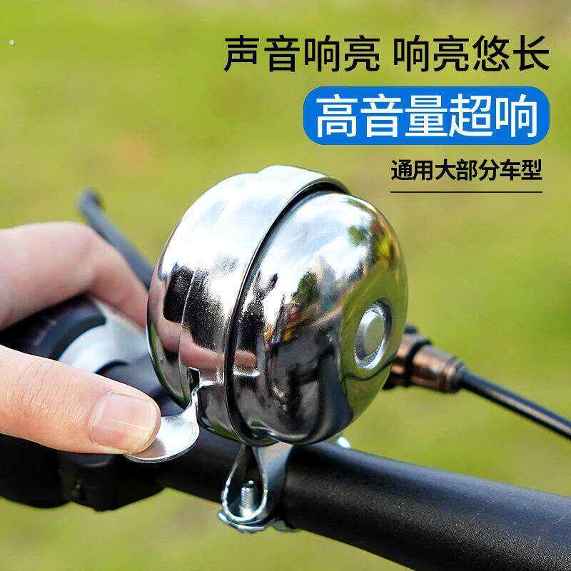 自行车喇叭 黑色铁铃铛 结实耐用 山地车折叠车配件装备 声音响亮
