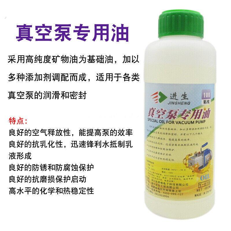 真空泵油 电机专用机油 防锈防腐润滑电机油 冷冻机专用油 液态油