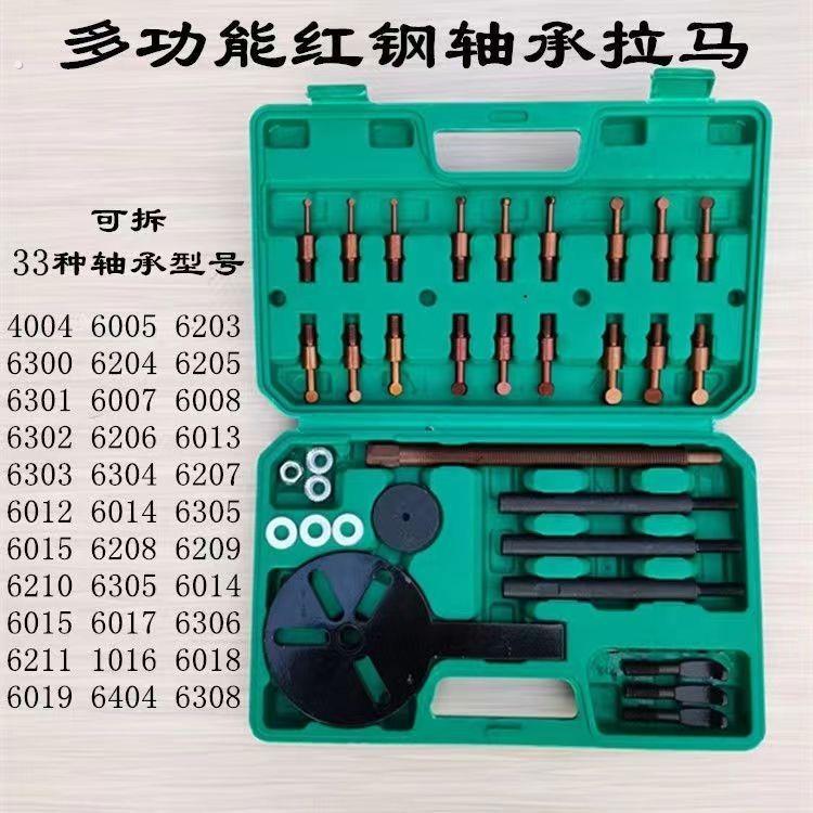 收割机拉马内孔轴承拉马拆卸工具多功能万能三爪拉拔器