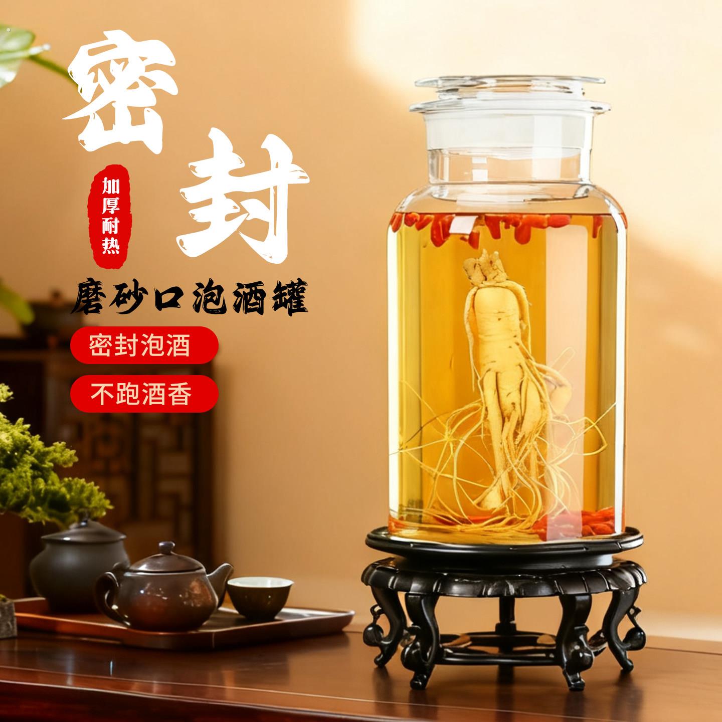 高硼硅玻璃瓶泡酒专用酒瓶家用高档人参果酒酒缸白酒瓶加厚密封罐