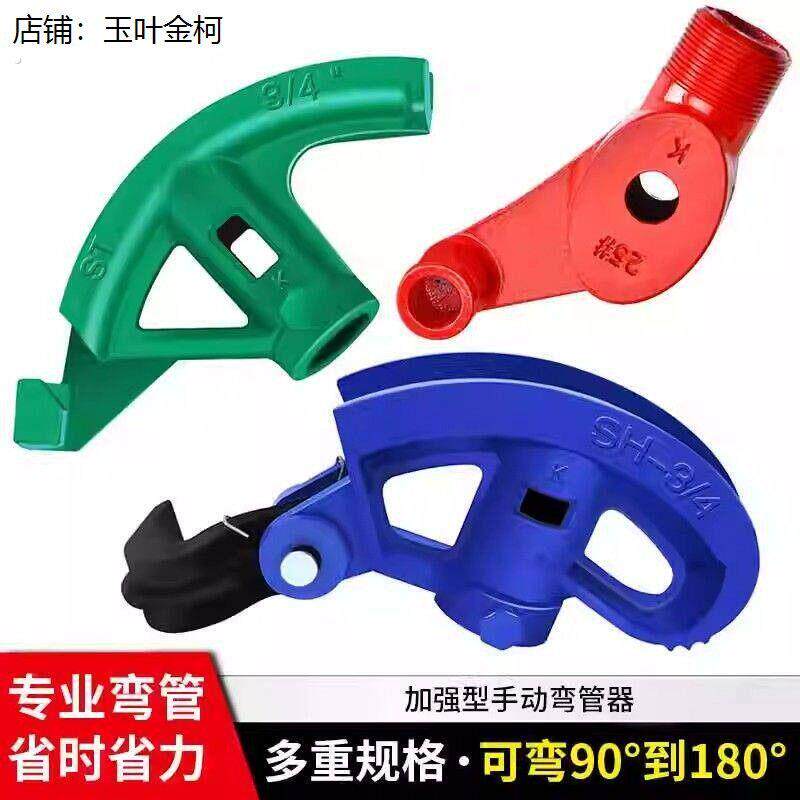 重型手动弯管器省力通用圆管大棚配件4分加厚手摇弯管器6分1寸管