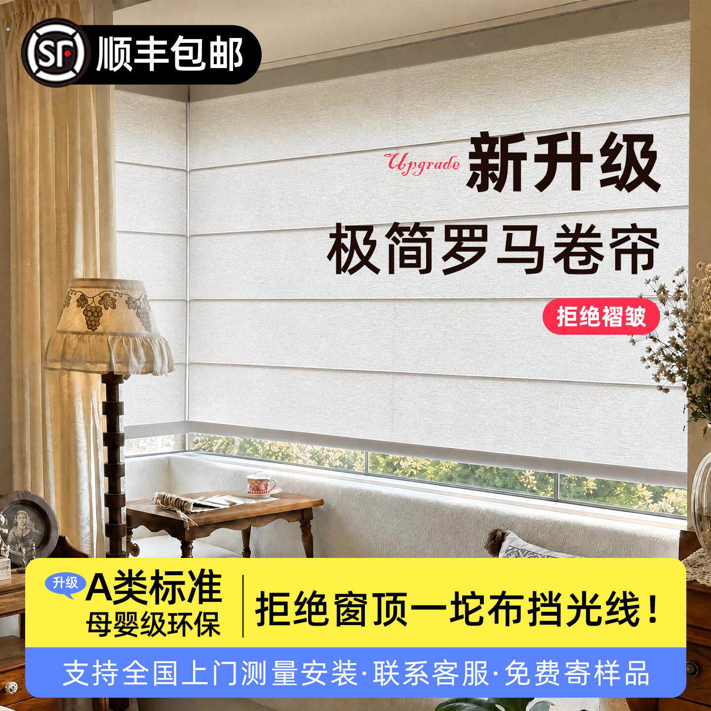 罗马卷帘免打孔新款卧室客厅遮挡不透光遮阳窗帘百叶帘卷拉式隔断