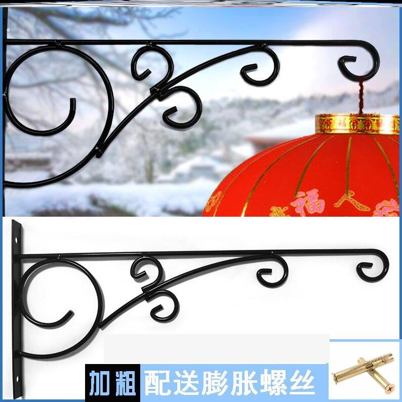 挂灯笼挂钩架挂鸟笼吊篮装饰支架吊兰壁挂户外新年元旦节日灯笼