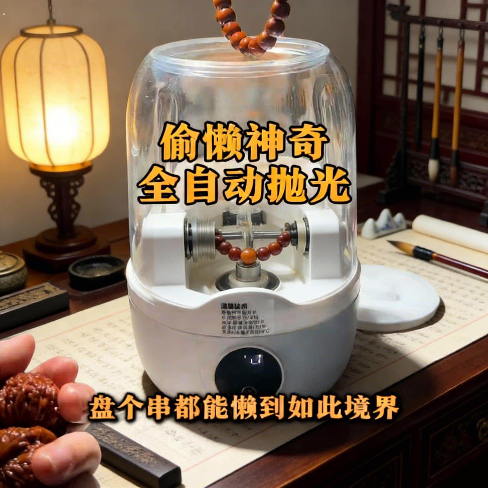文玩自动盘刷机文玩抛光机小型迷你洗衣机全自动懒人自动盘串神器