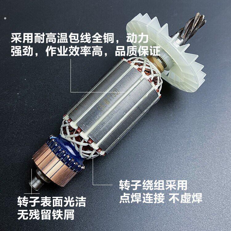 适配东森7130电锤钻转子鼎坚希德红7130冲击钻电锤钻电机锐奔5齿