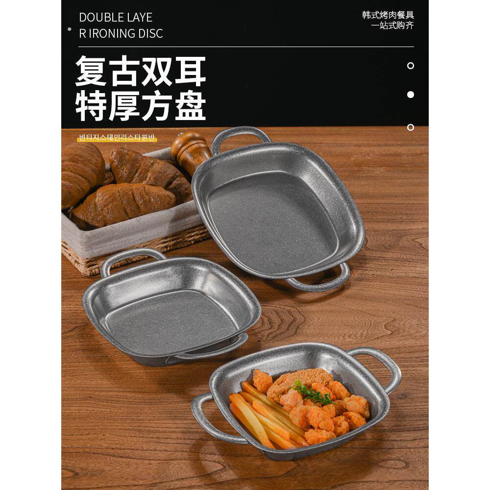 覆古不锈钢双耳小吃盘创意平底盘做旧方盘薯条韩式炸鸡小吃拼盘子