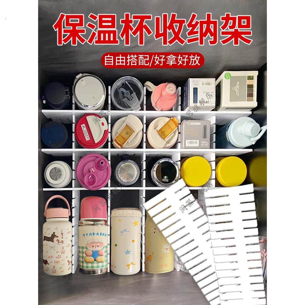 保温杯收纳架多层可叠加家用桌面创意可调节尺寸大容量水杯放置架