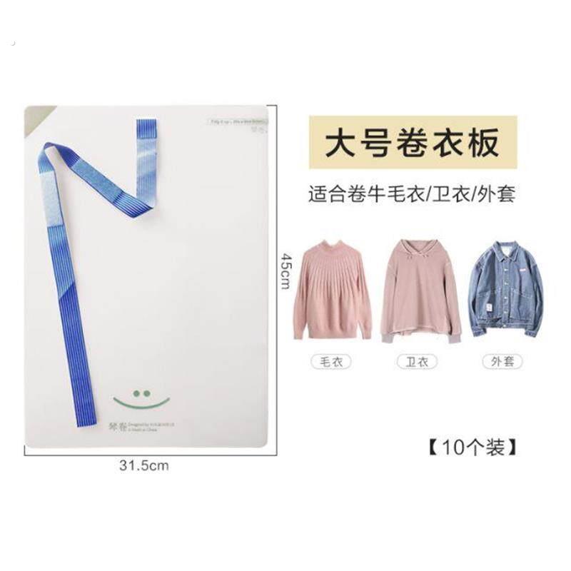 手卷叠衣板韩国懒人折衣板家用衣柜创意整理收纳折叠衣服裤子神器